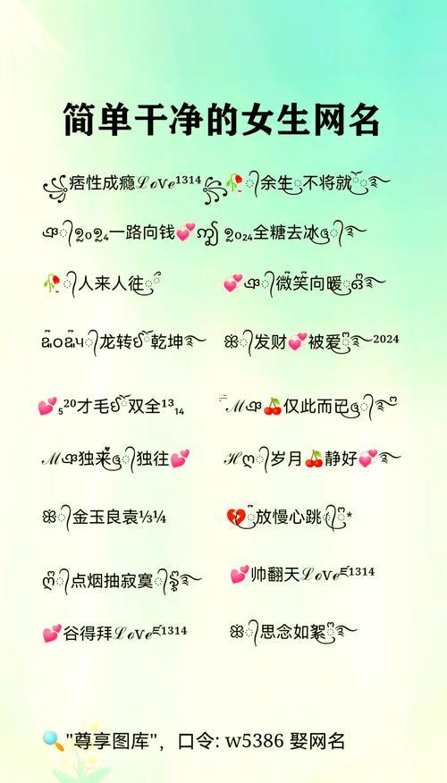 好聽的網(wǎng)絡(luò)名字