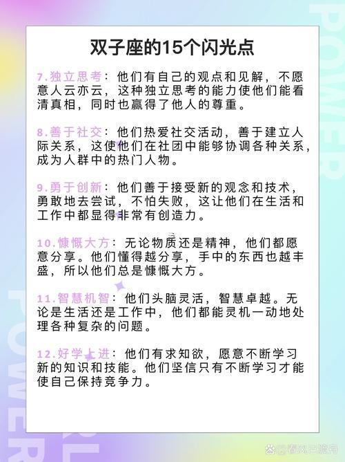 雙子座女生性格特點(diǎn)陶白白