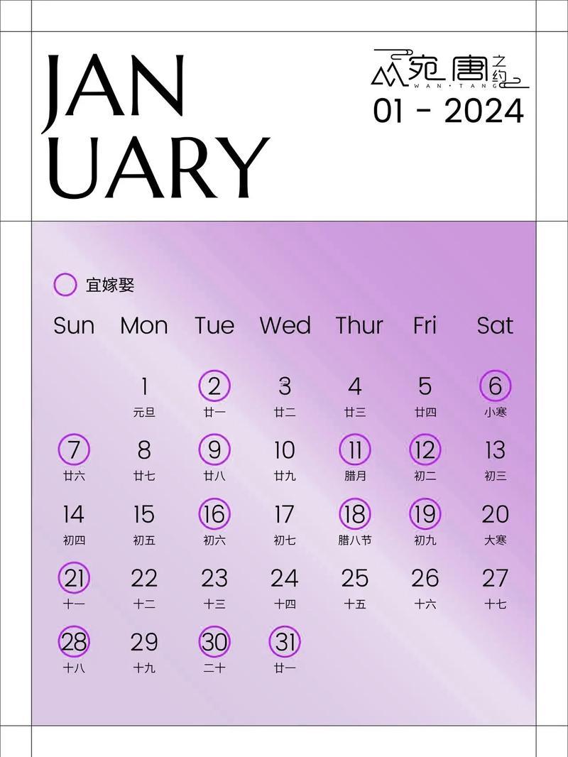 九月份的黃道吉日有哪天