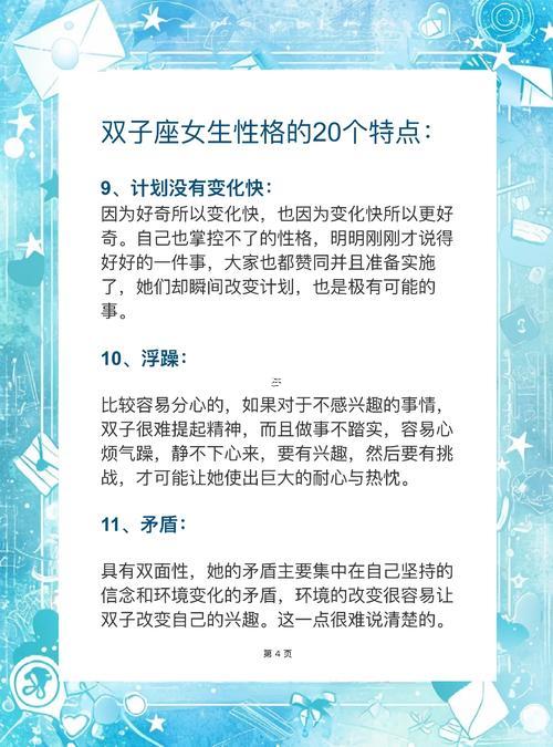 雙子座女生一生有幾次真愛