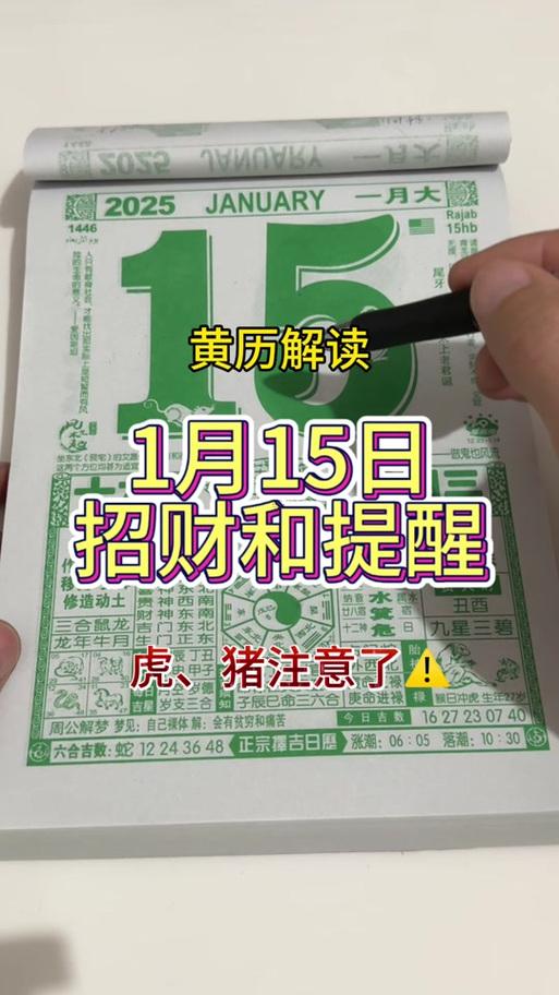 2025年8月21號吉日吉時