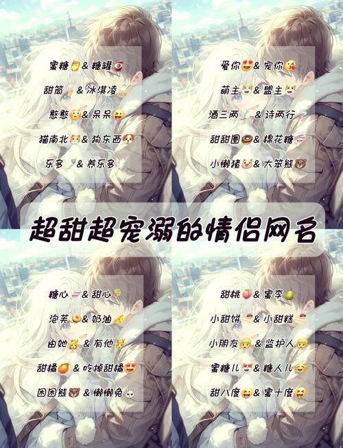 情侶網(wǎng)名一男一女