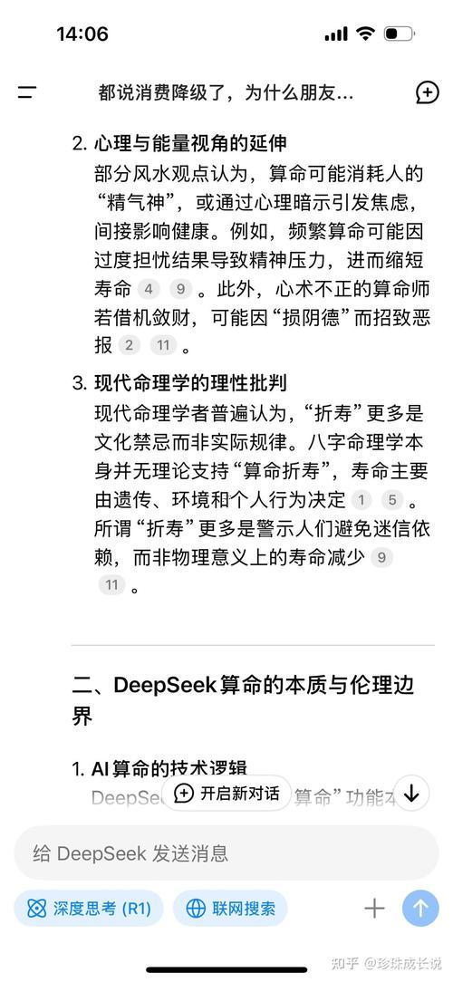算命會折壽不