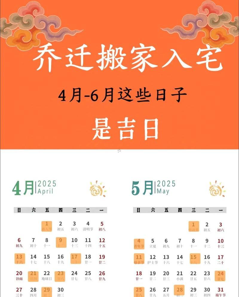 裝大門黃道吉日2026年1月