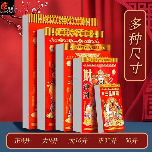 黃道吉日2026年10月吉日