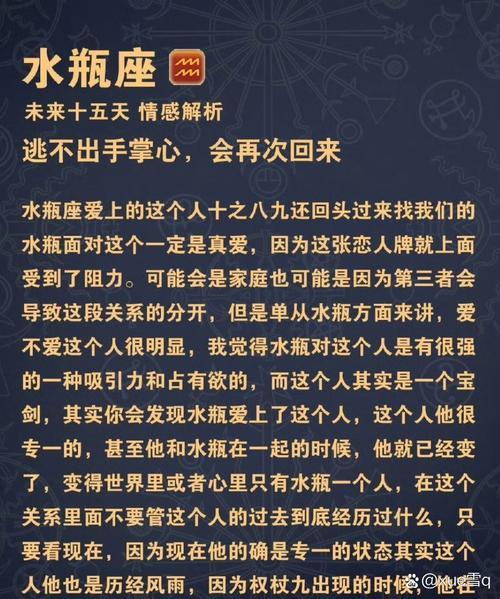 2025水瓶座姻緣