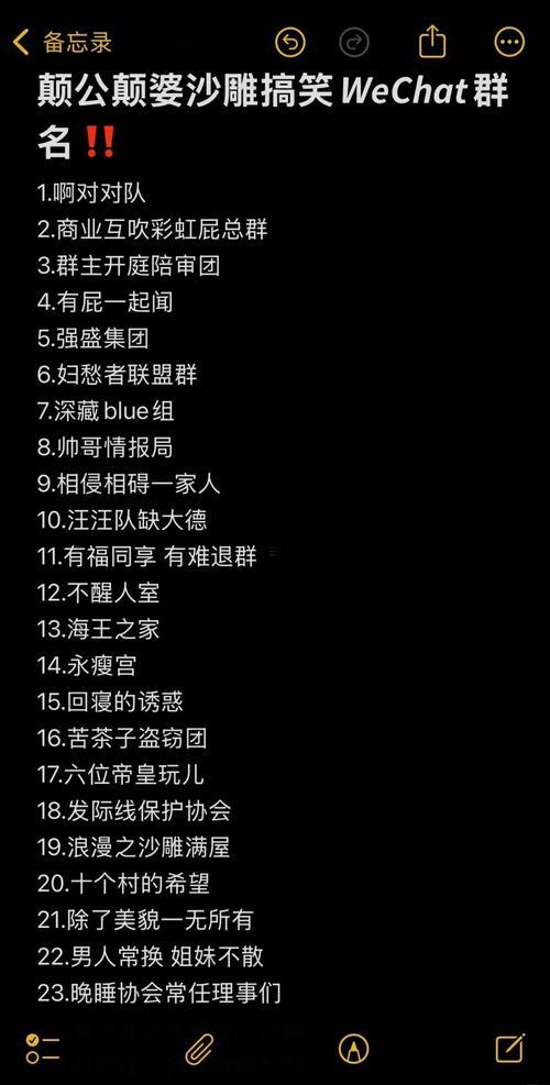 qq搞笑名字大全