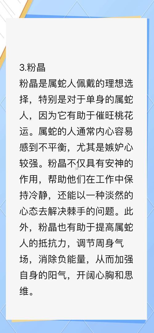 2025年對屬蛇的人好不好