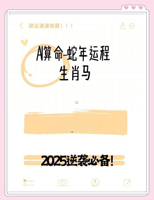 20屬馬的才運(yùn)