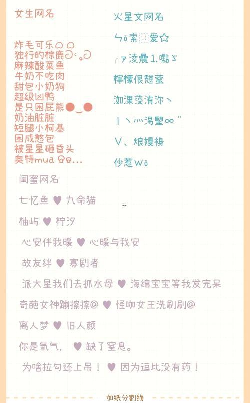 好聽的游戲名字女