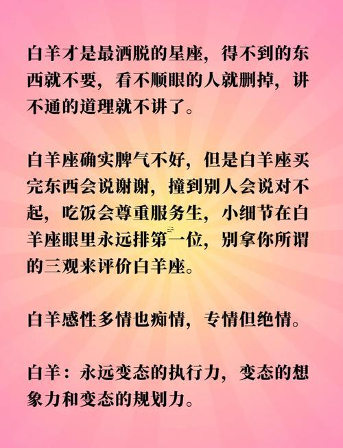 死神都不敢惹的五大星座