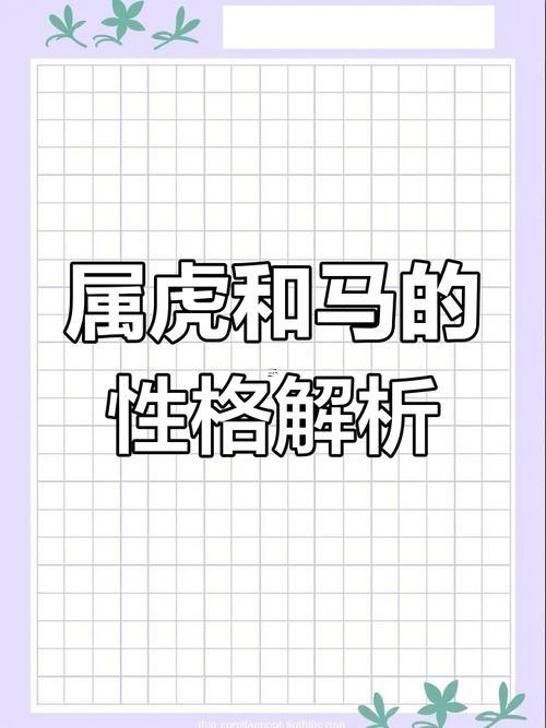 屬虎男什么性格