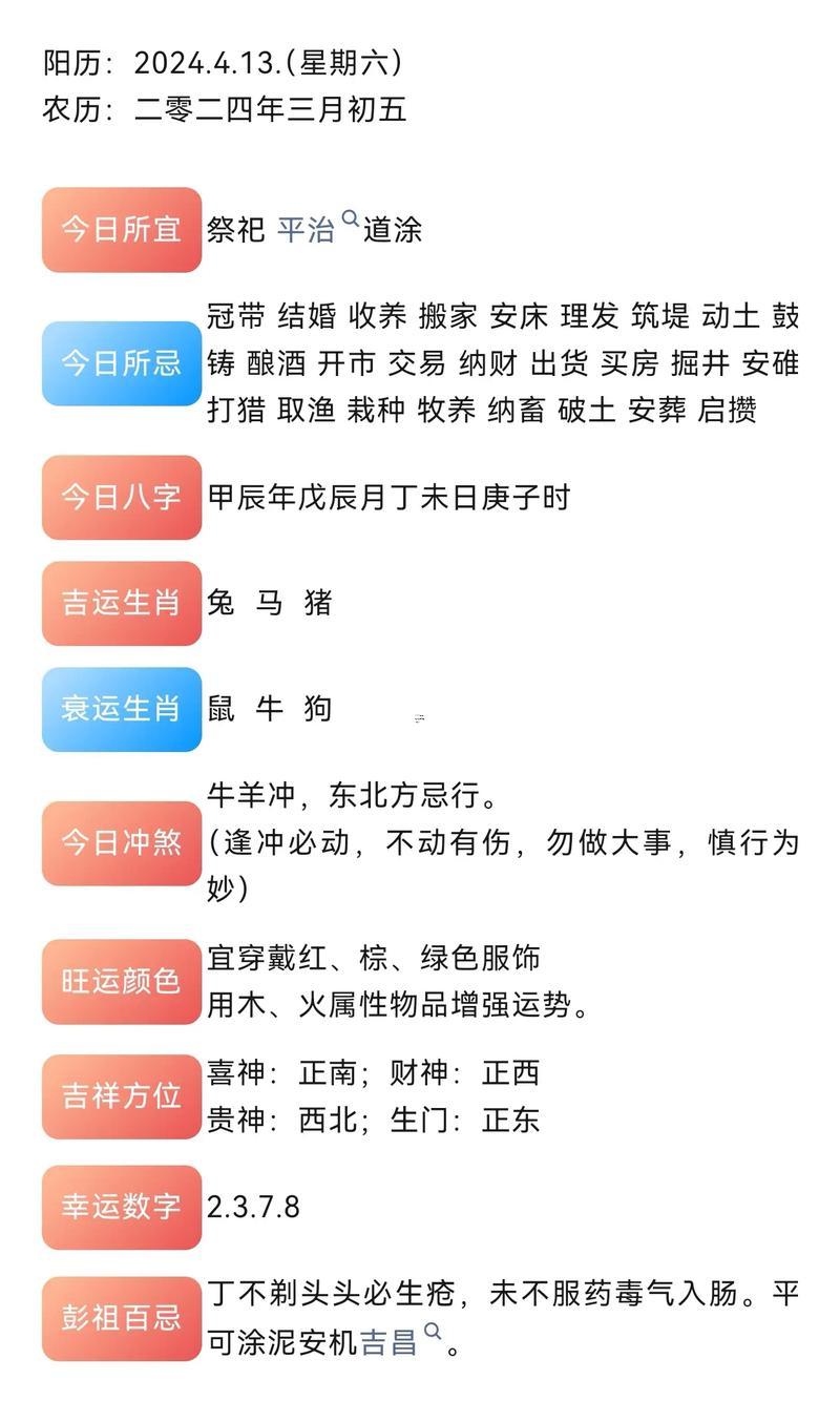 老黃歷吉日查詢豬是哪年
