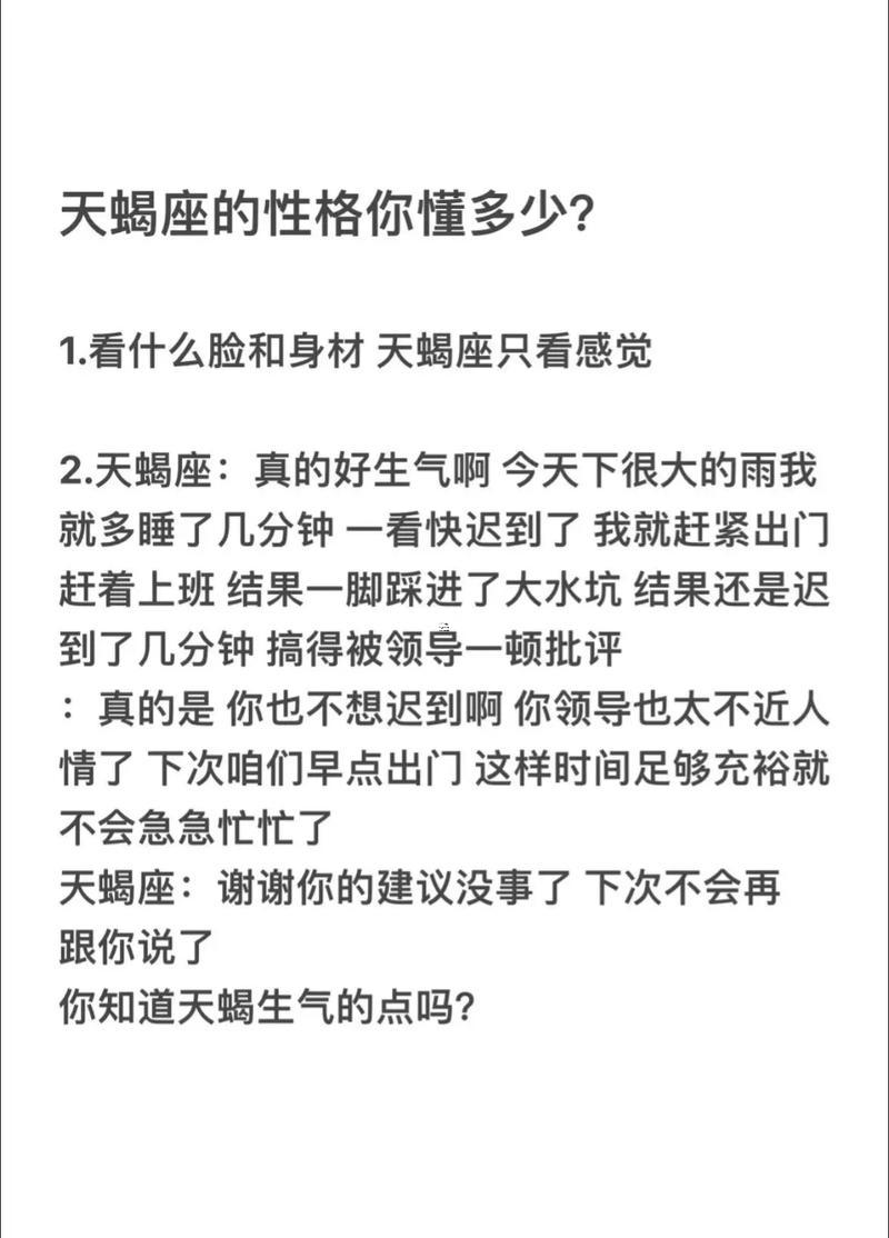 天蝎座為什么沒有安全感