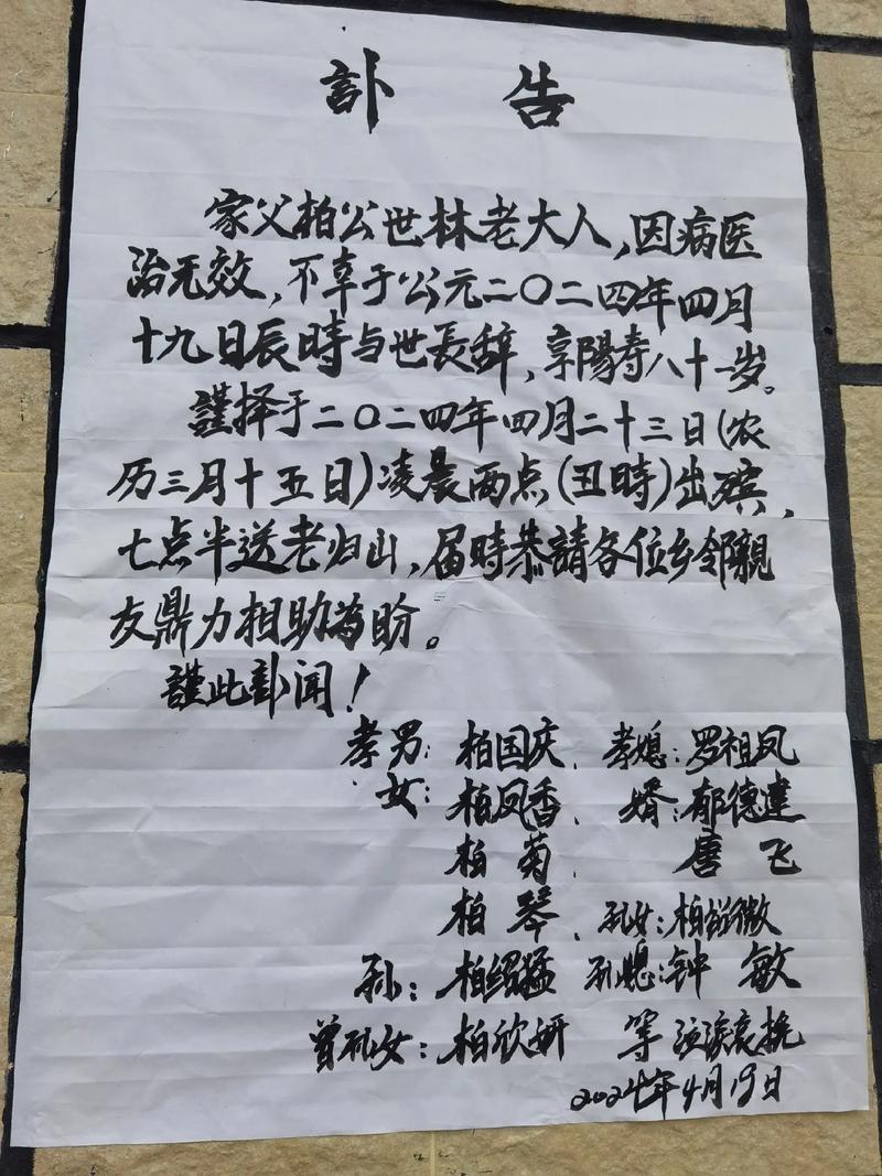 2025年12月安葬吉日查詢