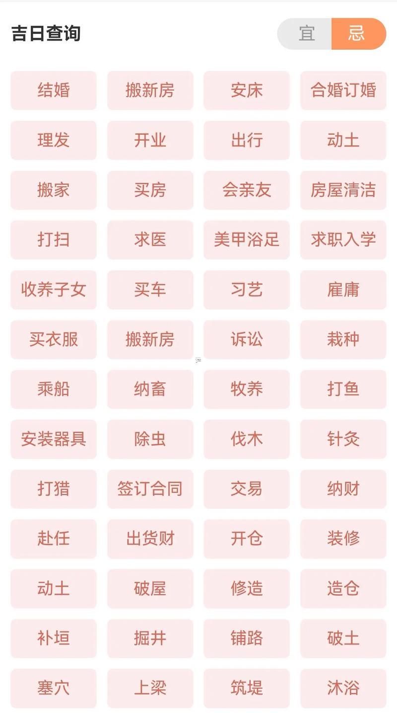 2025年10月最佳動(dòng)土吉日