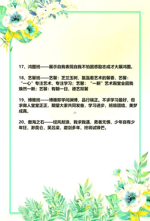 好聽(tīng)的班名