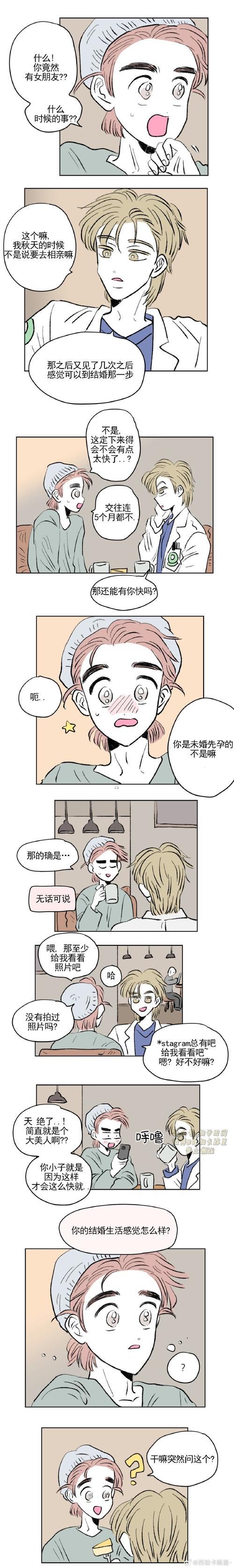 夢到初戀