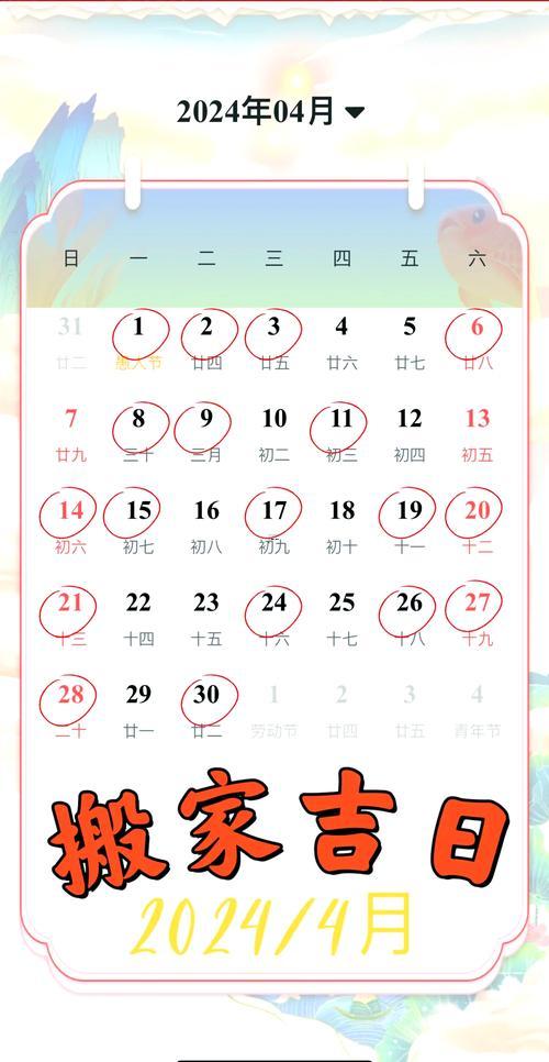 2026年九月適合喬遷的日子