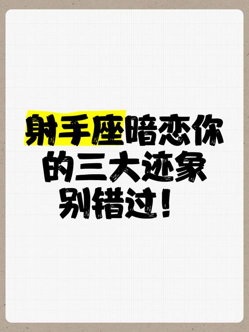 射手座對(duì)你溫柔是喜歡你嗎