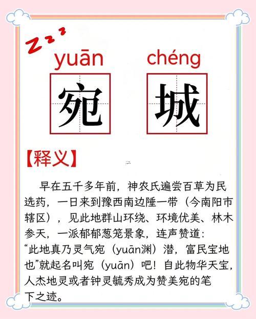 宛字五行屬何事