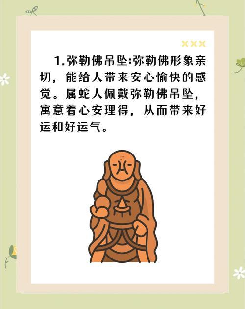 本命年好還是不好