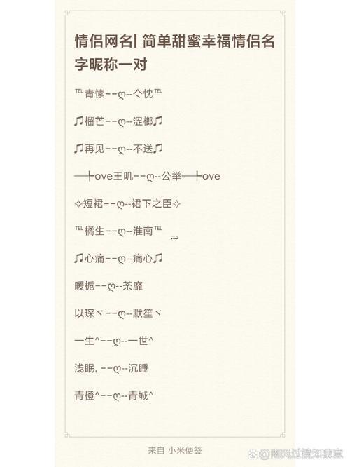 qq炫舞個(gè)性情侶名字