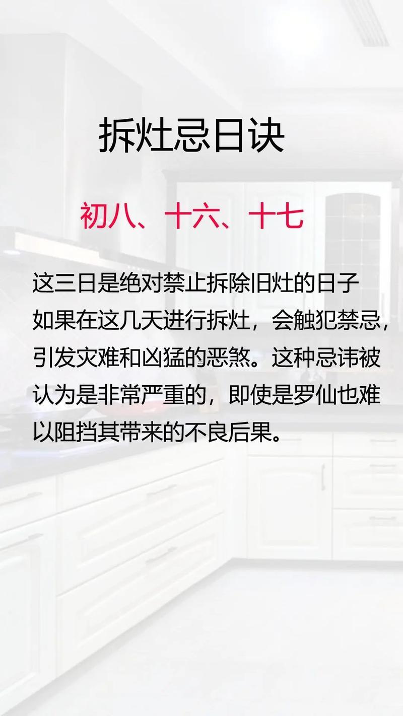 2025年八月作灶黃道吉日