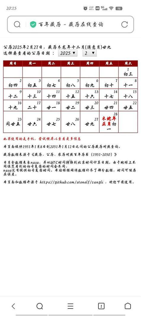 2024年三月理發(fā)吉日