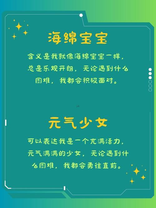 4個字的網名