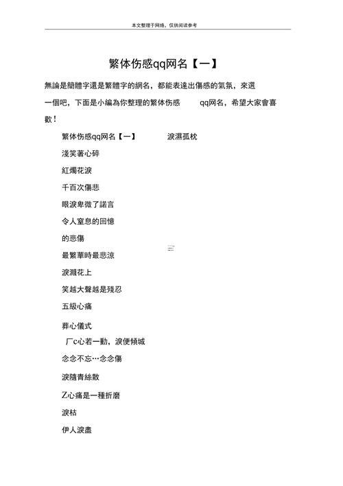 qq男生傷感網(wǎng)名大全