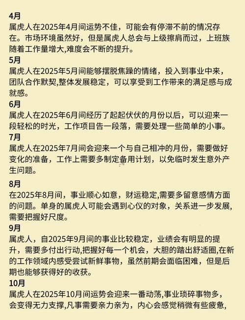 屬兔的2025年運勢詳解