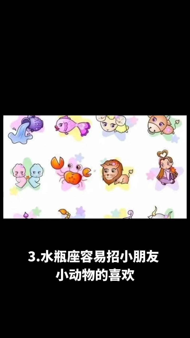 為什么水瓶座是祖宗