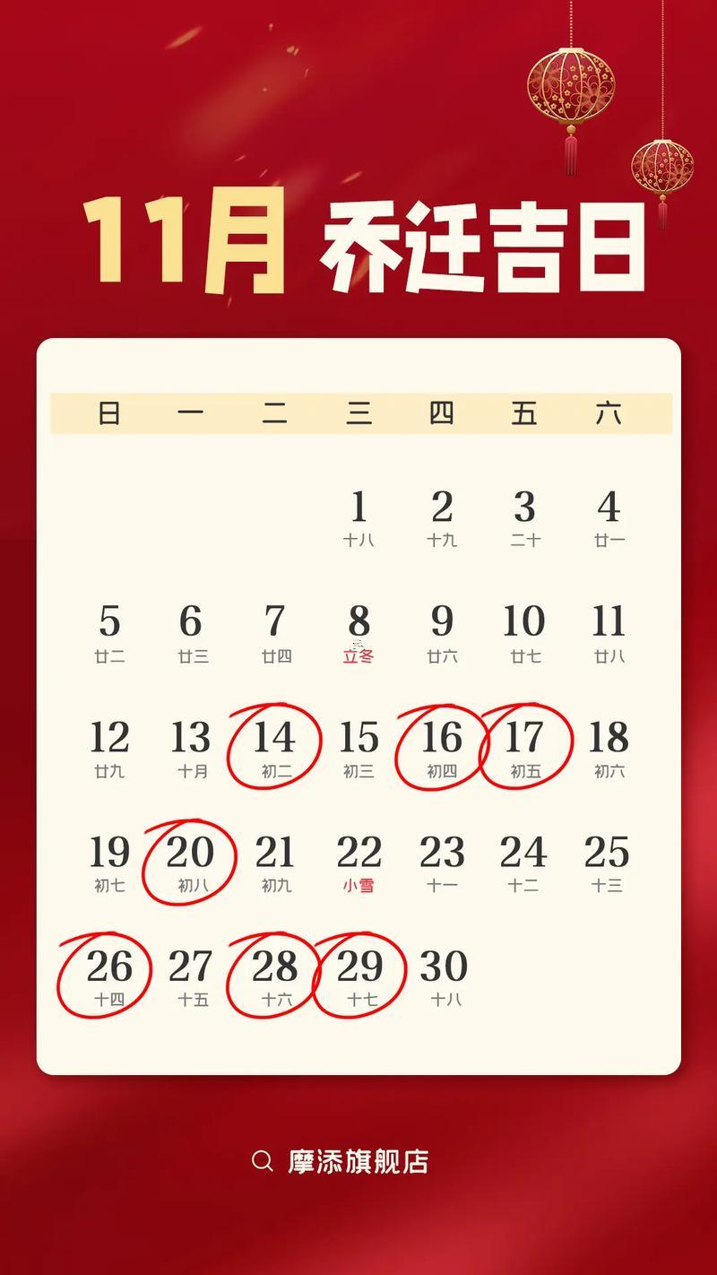 10月黃道搬家吉日查詢