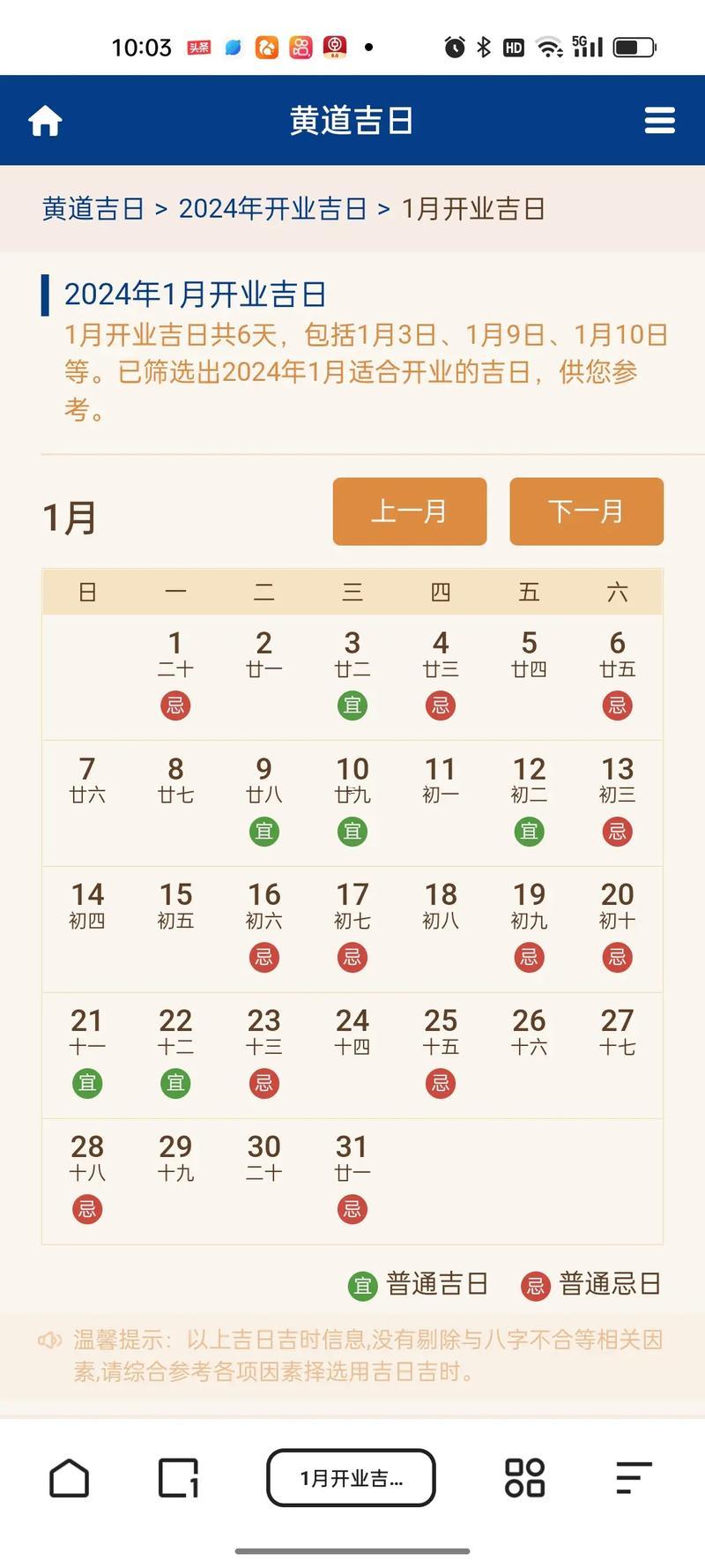 今年二月開業(yè)選哪天吉日好