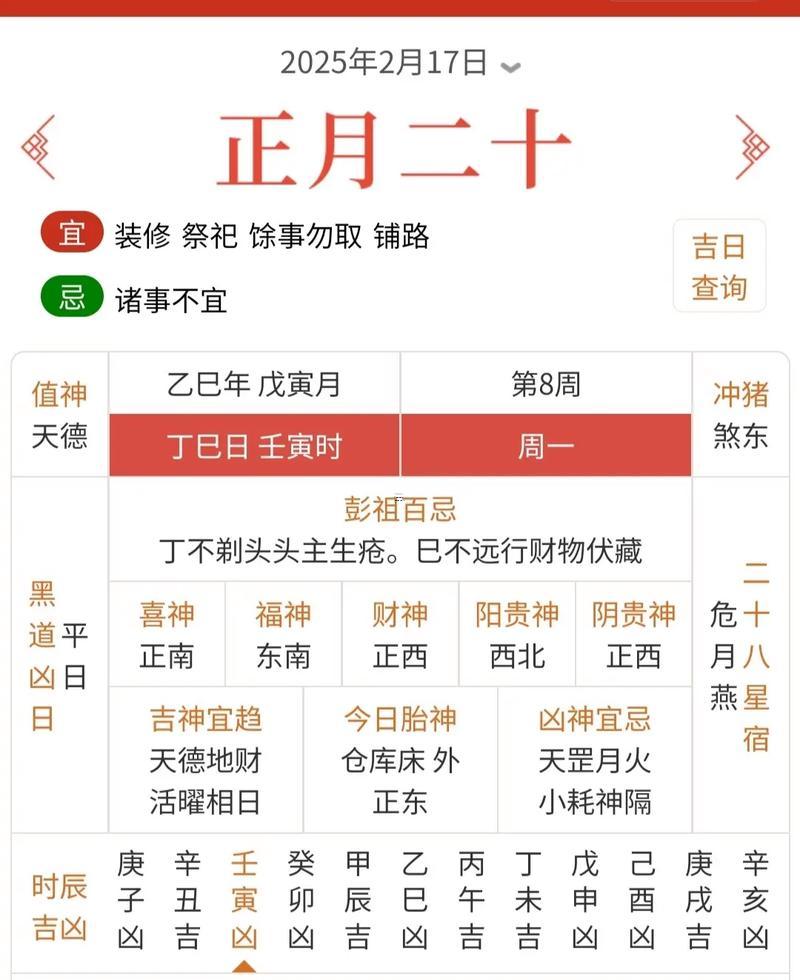 2025年9月理發(fā)黃道吉日