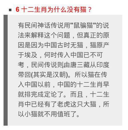 十二生肖的來源