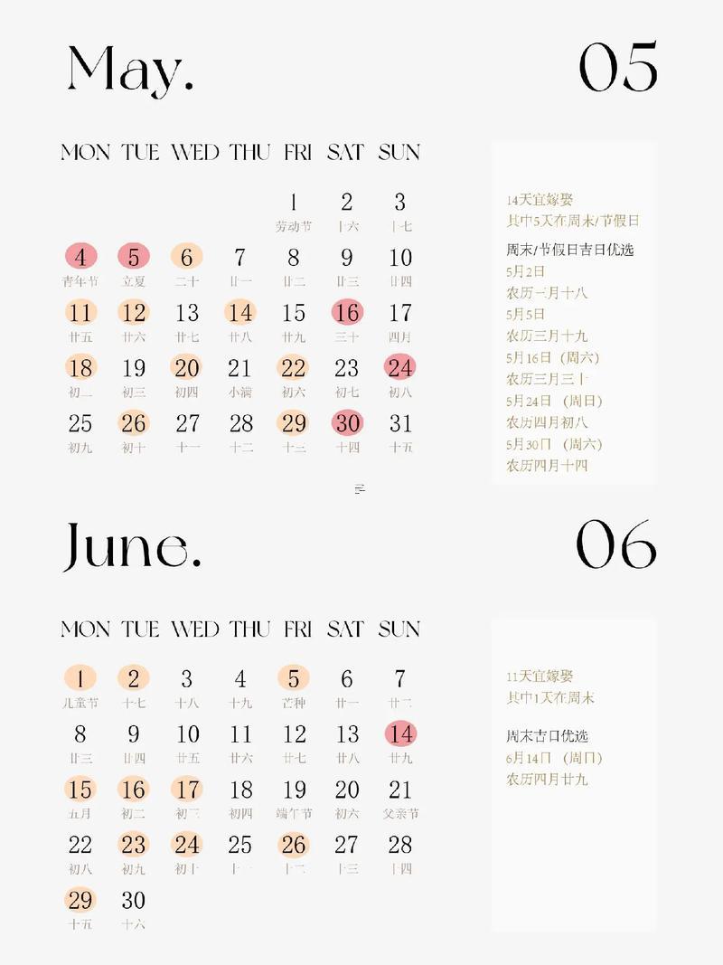 26年農(nóng)歷十一月結婚吉日