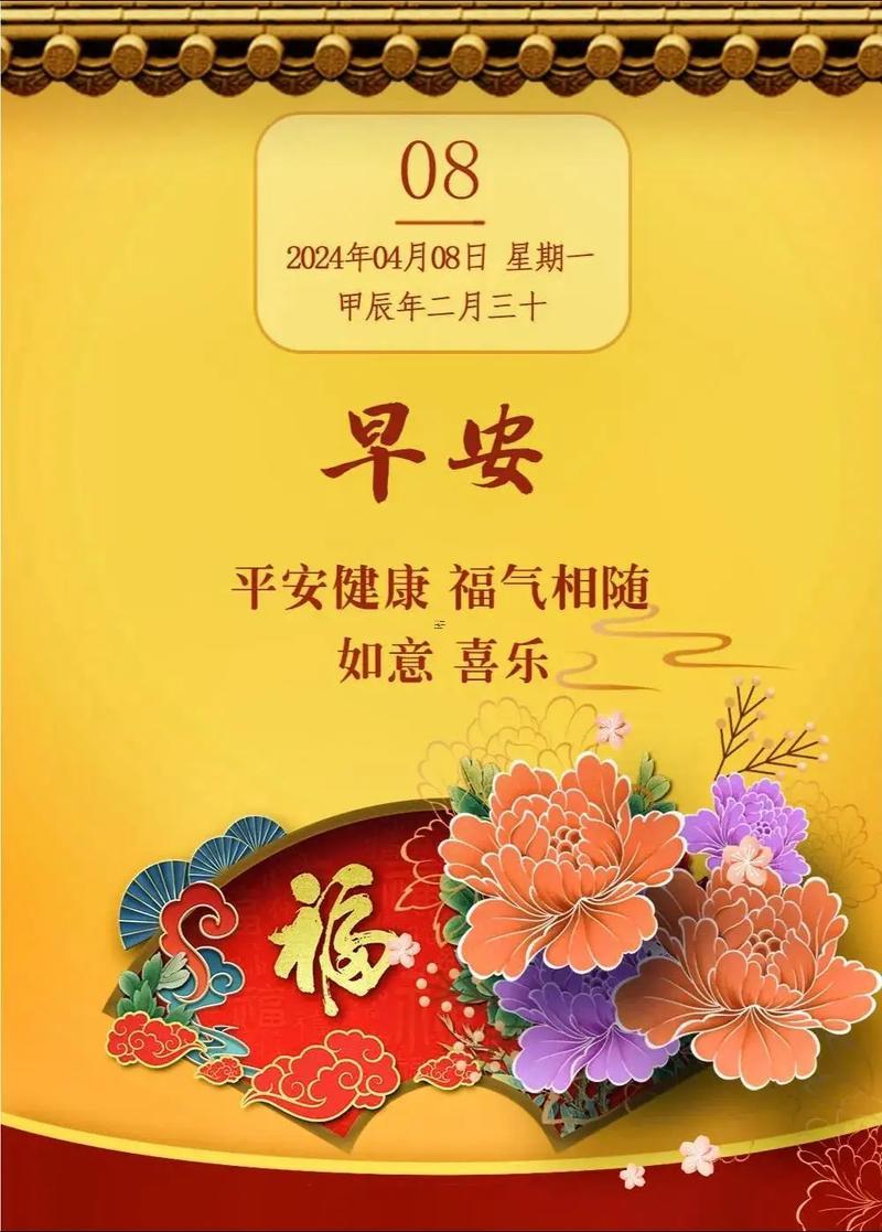 四月三十號(hào)日子怎么樣