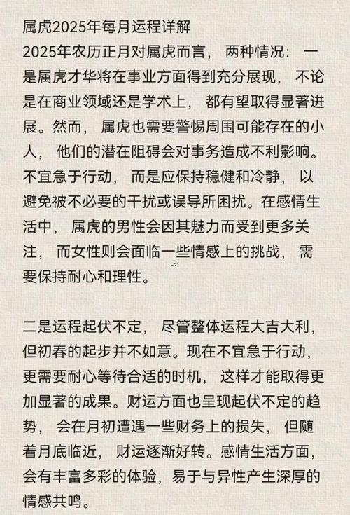 屬虎對應(yīng)的是什么星座