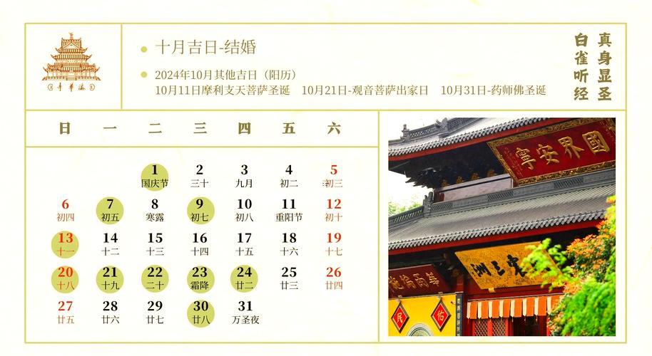 2025八月剪頭發(fā)吉日