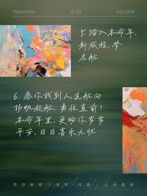 12歲是不是第一個本命年