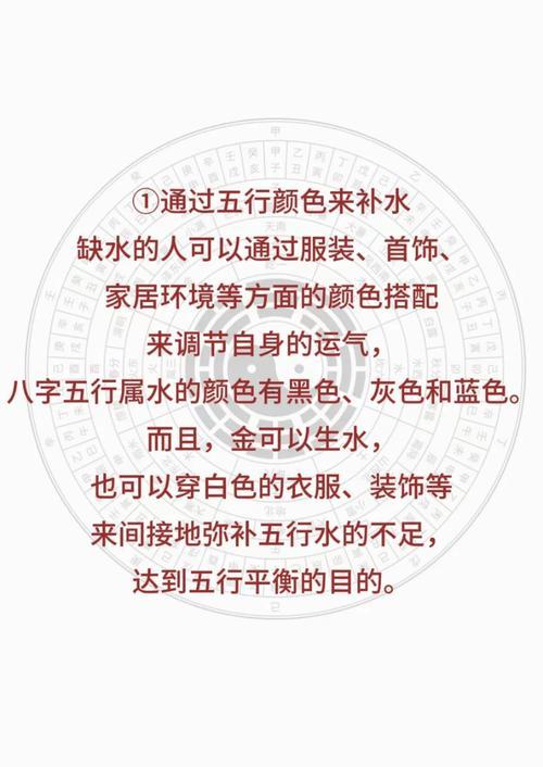 水生何事五行