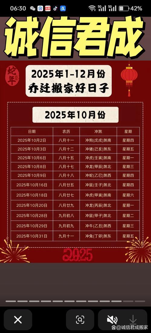 2025年十一月搬家吉日查詢(xún)