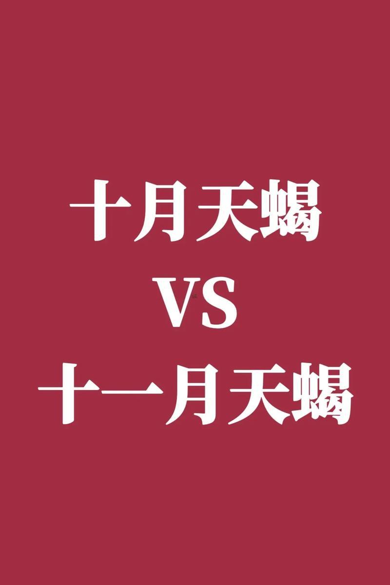 月亮天蝎適合誰星座