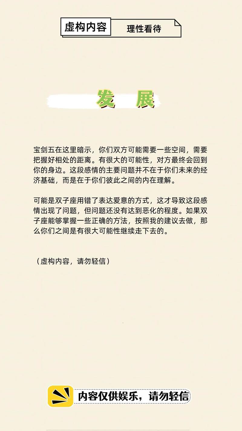 雙子座想分手會(huì)直通說嗎