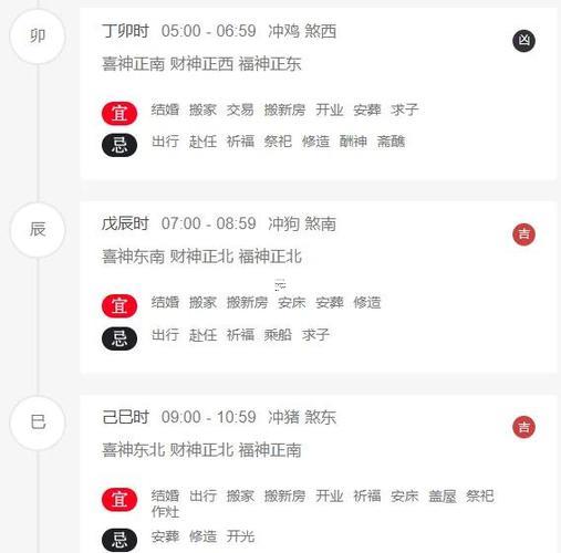 2025年9月份出門打工的吉日
