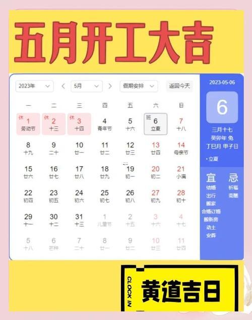 2026年農(nóng)歷五月裝修房子吉日