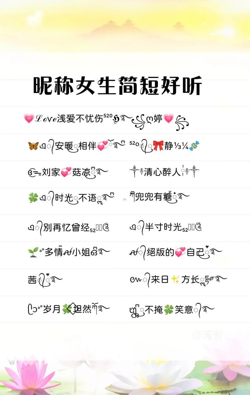 適合女生的名字