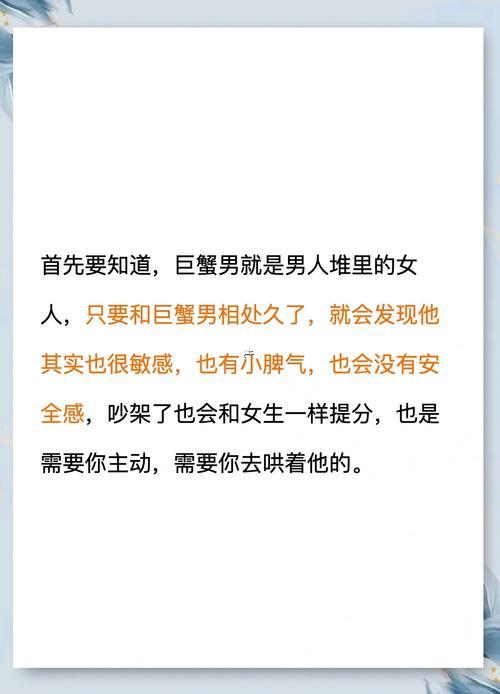 巨蟹跟著啥東西星座最配